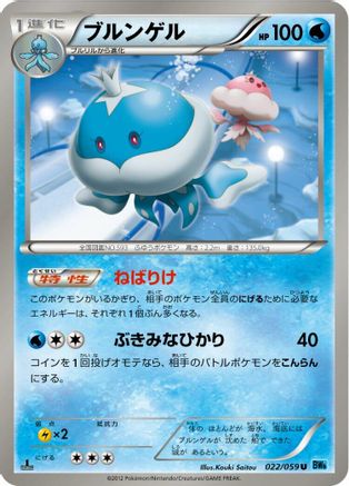 Image of Jellicent (022/059) - BW6 Freeze Bolt 1st Edition
