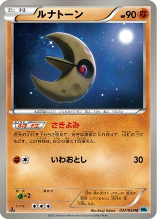 Image of Lunatone (037/059) - BW6 Freeze Bolt Unlimited