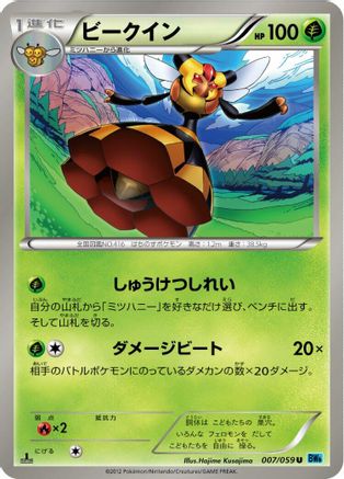 Image of Vespiquen (007/059) - BW6 Freeze Bolt 1st Edition