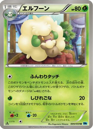 Image of Whimsicott (009/059) - BW6 Freeze Bolt Unlimited