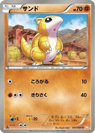 Image of Sandshrew (031/059) - BW6 Cold Flare Unlimited