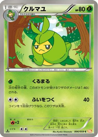 Image of Swadloon (006/059) - BW6 Cold Flare Unlimited