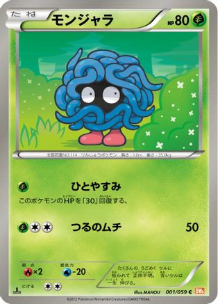 Image of Tangela (001/059) - BW6 Cold Flare Unlimited