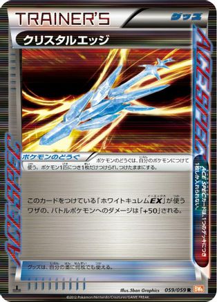 Image of Crystal Edge (059/059) - BW6 Cold Flare Unlimited Holofoil