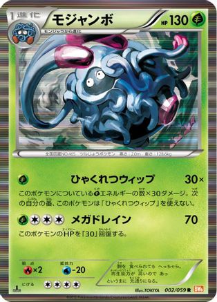 Image of Tangrowth (002/059) - BW6 Cold Flare 1st Edition Holofoil