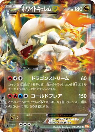Image of White Kyurem EX - 041/059 (041/059) - BW6 Cold Flare Unlimited Holofoil