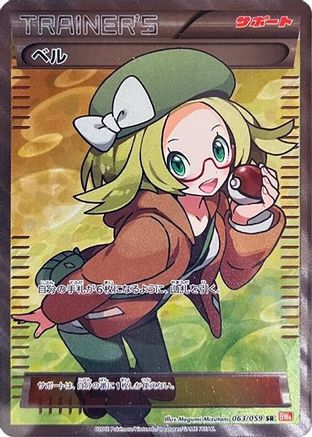 Image of Bianca (063/059) - BW6 Cold Flare 1st Edition Holofoil
