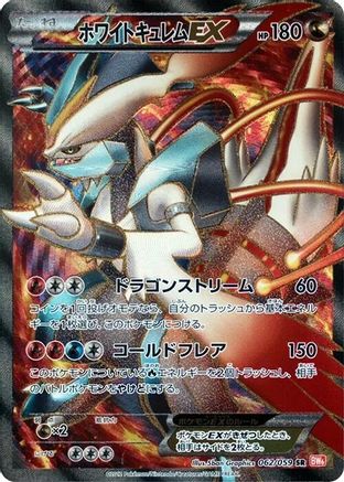 Image of White Kyurem EX - 062/059 (062/059) - BW6 Cold Flare 1st Edition Holofoil