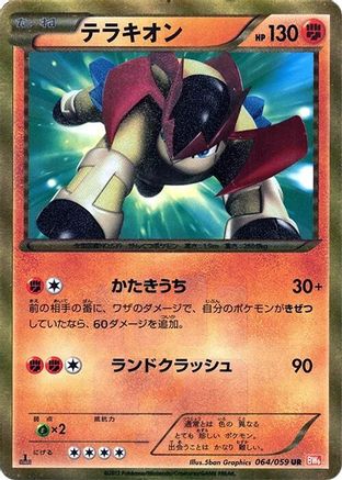 Image of Terrakion (064/059) - BW6 Cold Flare Unlimited Holofoil