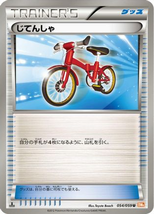 Image of Bicycle (054/059) - BW6 Cold Flare 1st Edition