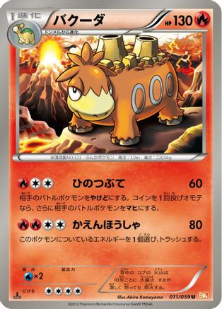Image of Camerupt (011/059) - BW6 Cold Flare 1st Edition