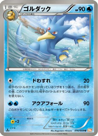 Image of Golduck (016/059) - BW6 Cold Flare Unlimited