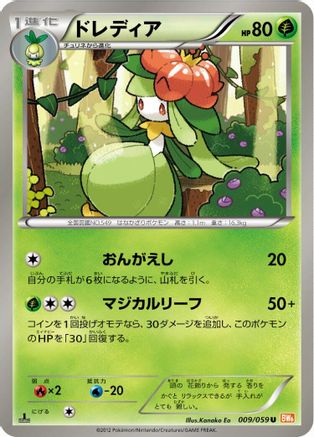 Image of Lilligant (009/059) - BW6 Cold Flare Unlimited