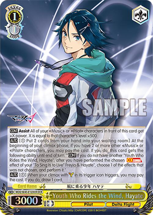 Image of Youth Who Rides the Wind, Hayate (MDE/SE45E12DCR DCR) [MACROSS Delta Premium Booster]
