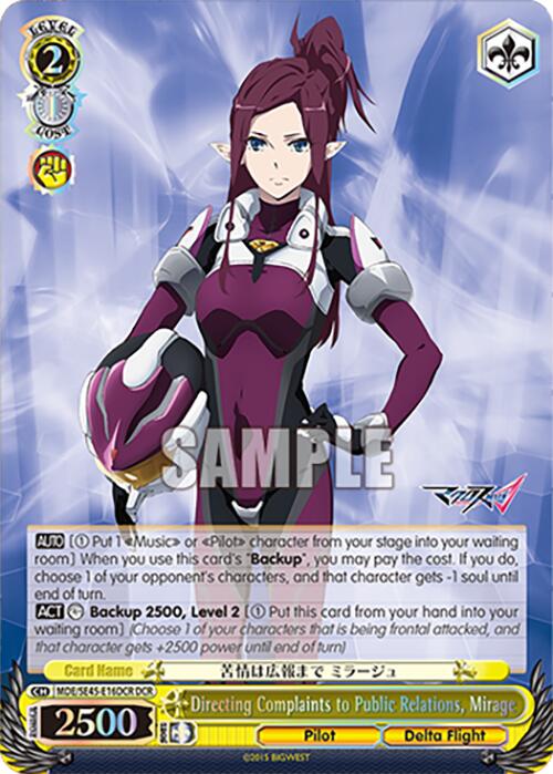 Image of Directing Complaints to Public Relations, Mirage (MDE/SE45E16DCR DCR) [MACROSS Delta Premium Booster]