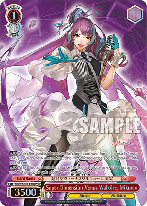 Image of Super Dimension Venus Walkure, Mikumo (MDE/SE45E38SP SP) [MACROSS Delta Premium Booster]