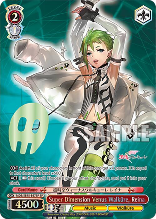 Image of Super Dimension Venus Walkure, Reina (MDE/SE45E47SP SP) [MACROSS Delta Premium Booster]