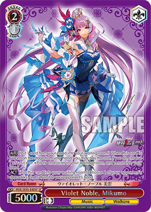 Image of Violet Noble, Mikumo (MDE/SE45E48SP SP) [MACROSS Delta Premium Booster]