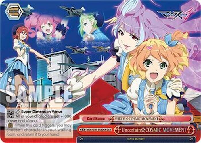 Image of Uncertain COSMIC MOVEMENT (MDE/SE45E58DCR DCR) [MACROSS Delta Premium Booster]