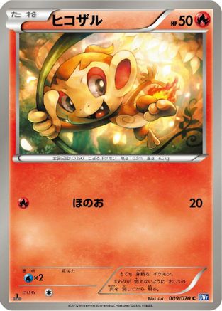 Image of Chimchar (009/070) - BW7 Plasma Gale 1st Edition