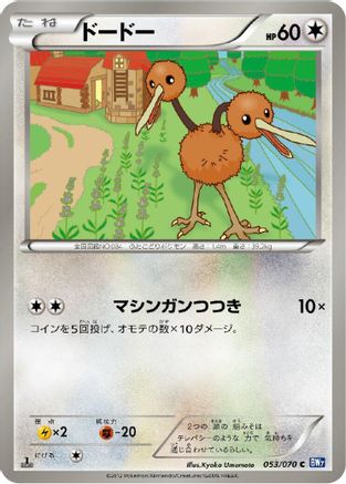 Image of Doduo (053/070) - BW7 Plasma Gale 1st Edition