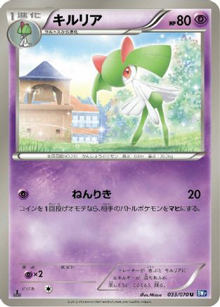 Image of Kirlia (033/070) - BW7 Plasma Gale Unlimited