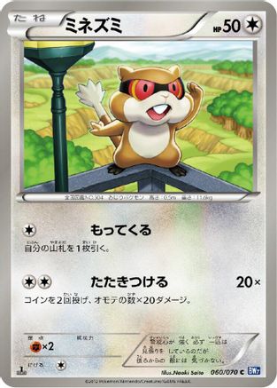 Image of Patrat (060/070) - BW7 Plasma Gale Unlimited