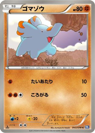 Image of Phanpy (040/070) - BW7 Plasma Gale Unlimited