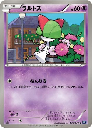 Image of Ralts (032/070) - BW7 Plasma Gale Unlimited