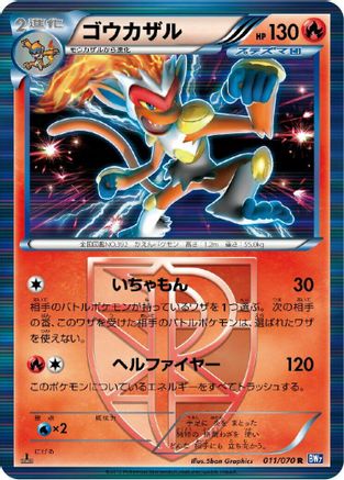 Image of Infernape (Team Plasma) (011/070) - BW7 Plasma Gale 1st Edition Holofoil