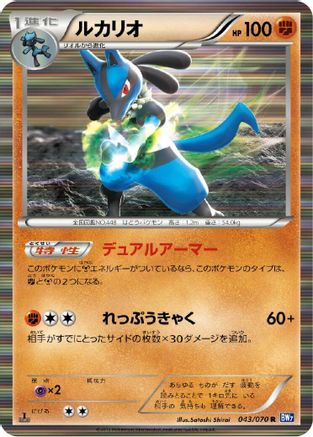 Image of Lucario (043/070) - BW7 Plasma Gale 1st Edition Holofoil