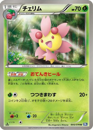 Image of Cherrim (005/070) - BW7 Plasma Gale Unlimited