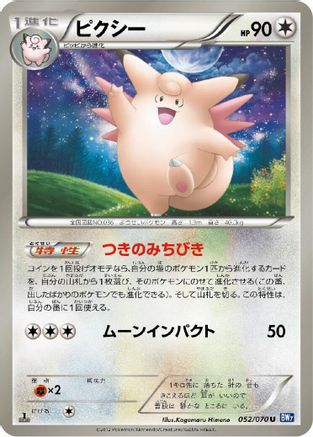 Image of Clefable (052/070) - BW7 Plasma Gale 1st Edition