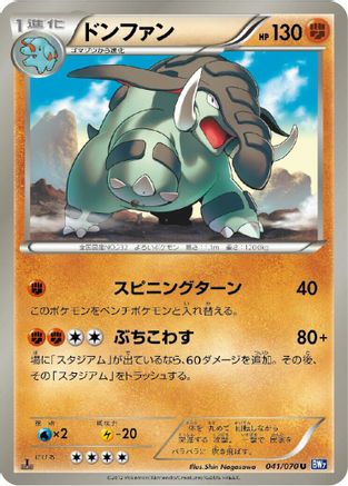 Image of Donphan (041/070) - BW7 Plasma Gale Unlimited