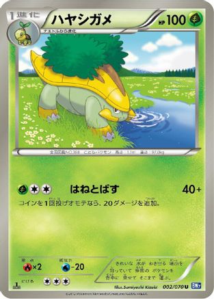 Image of Grotle (002/070) - BW7 Plasma Gale 1st Edition