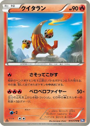 Image of Heatmor (015/070) - BW7 Plasma Gale Unlimited