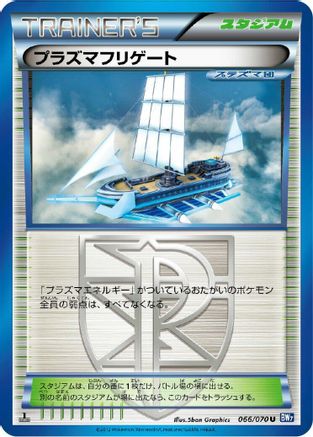 Image of Plasma Frigate (066/070) - BW7 Plasma Gale 1st Edition
