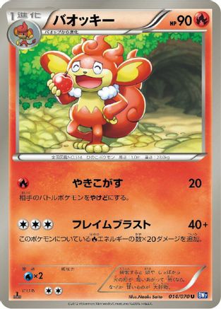 Image of Simisear (014/070) - BW7 Plasma Gale Unlimited