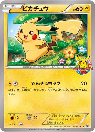 Image of Pikachu - 001/XY-P (001/XY-P) - XYP XY Promos