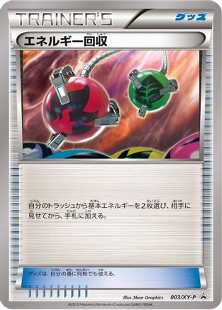 Image of Energy Retrieval - 003/XY-P (003/XY-P) - XYP XY Promos