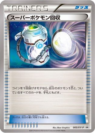 Image of Super Scoop Up - 005/XY-P (005/XY-P) - XYP XY Promos