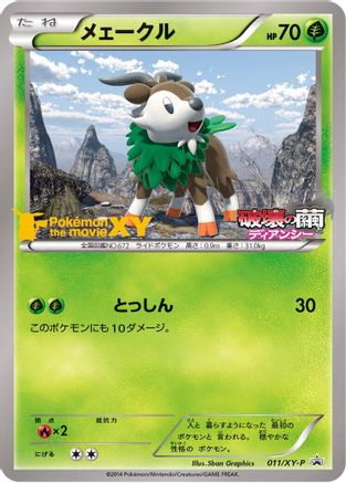 Image of Skiddo - 011/XY-P (011/XY-P) - XYP XY Promos