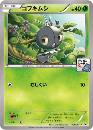 Image of Scatterbug - 020/XY-P (020/XY-P) - XYP XY Promos