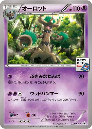 Image of Trevenant - 022/XY-P (022/XY-P) - XYP XY Promos