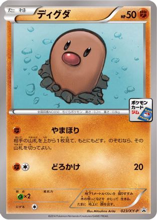 Image of Diglett - 023/XY-P (023/XY-P) - XYP XY Promos