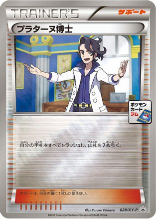 Image of Professor Sycamore - 028/XY-P (028/XY-P) - XYP XY Promos Holofoil