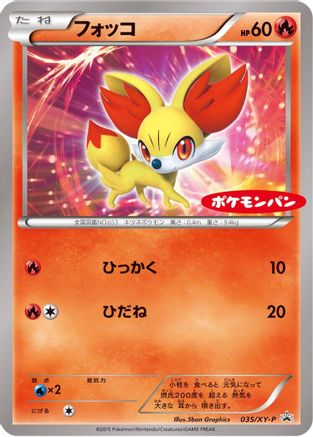 Image of Fennekin - 035/XY-P (035/XY-P) - XYP XY Promos