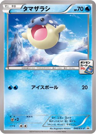 Image of Spheal - 040/XY-P (040/XY-P) - XYP XY Promos