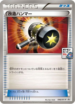 Image of Enhanced Hammer - 046/XY-P (046/XY-P) - XYP XY Promos