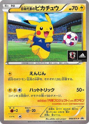 Image of Team Japan's Pikachu - 050/XY-P (050/XY-P) - XYP XY Promos